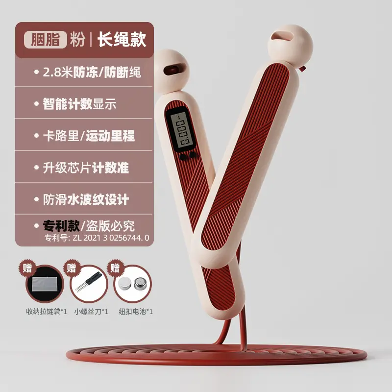 Counting cordless jump rope adult dual-purpose electronic counting jump rope