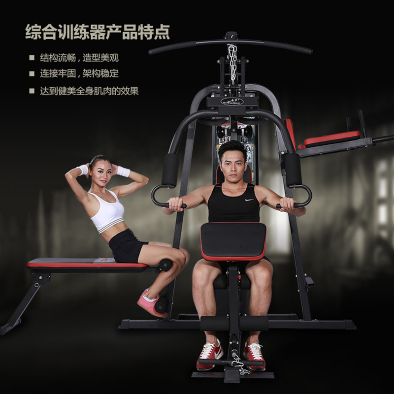 Home three-person station large equipment power combination set