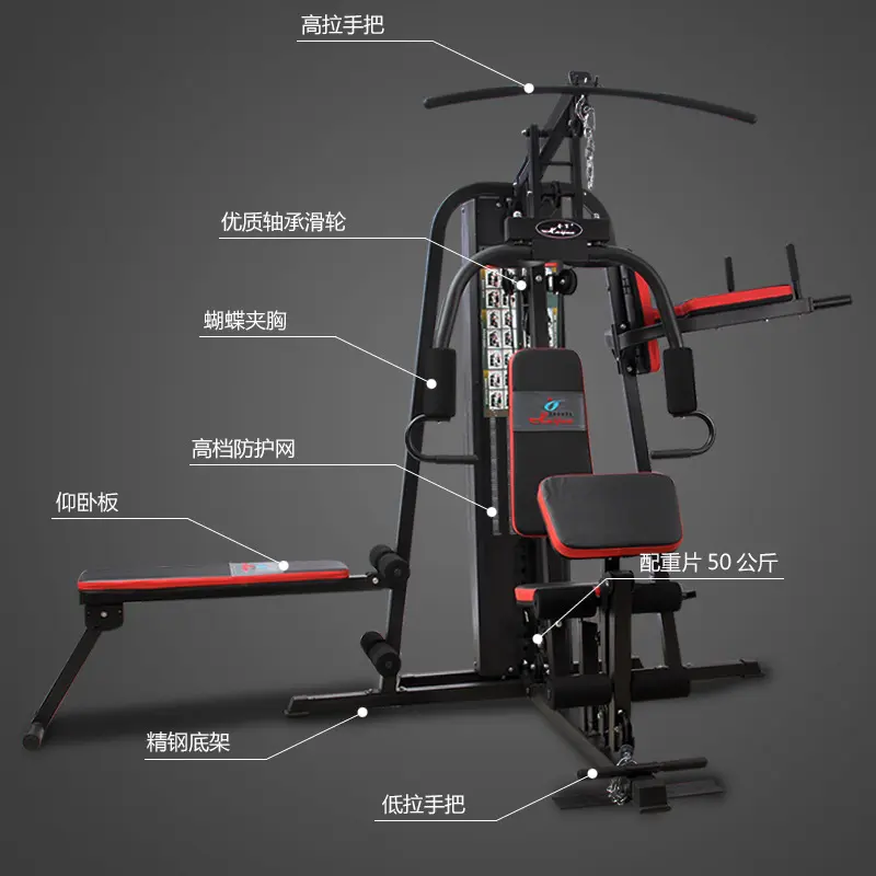 Home three-person station large equipment power combination set