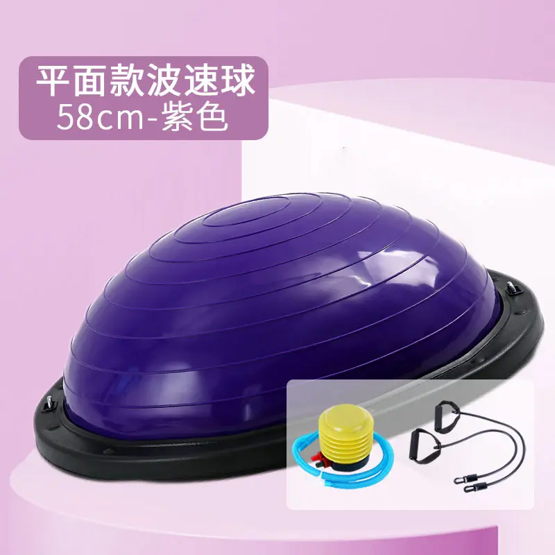58cm frosted wave speed ball thickened explosion-proof semi-circle balance ball